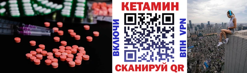 мега как войти  дарнет шоп  Фурманов  КЕТАМИН VHQ 