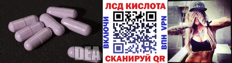 ЛСД экстази кислота  kraken ТОР  Фурманов 