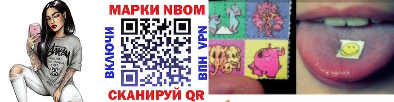Марки NBOMe 1,5мг  Фурманов 